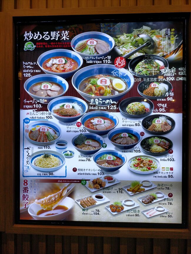 タイ人に人気なのはトムヤムラーメン。<br />タイ人好みのメニューも取り入れている。