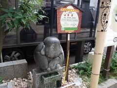 お湯かけ七福神 布袋尊。