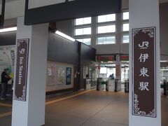 伊東駅