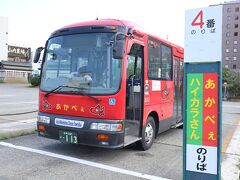 会津若松駅前のバス停4番のりばから、「あかべぇ」Or「はいからさん」という市内循環バスに乗ります