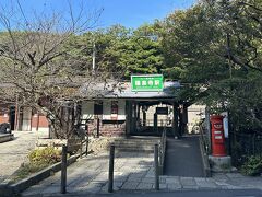 江ノ電で３０分、極楽寺駅に着きました