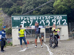 ひとつめの激坂の途中にある、もうつぶれてしまった『ナゾのパラダイス』堂々と建つ看板が残ってます。立川水仙郷。
E-BIKEの力を最大限に活かし、延々と続く坂道もゆっくりですが何とか登りきることができた感じ。その分、下り坂は爽快(^^)