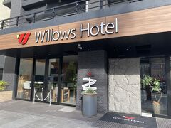 ＜Willows Hotel 大阪新今宮＞
当初実家に泊まろうとと思っていましたが、コロナも流行ってきて、親も気を遣うからホテルに２泊泊まることに。
ミナミもいいかと検索すると２泊で25,000円くらい。
安いわ～