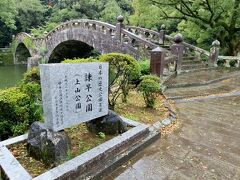 「眼鏡橋」は、元々は本明川に架けた石造りのアーチ橋でしたが、諫早水害の後に「諫早公園」内に移築されたそうな。