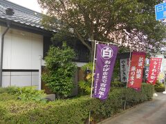 昼食は白石名物のうーめんです。
温麵協同組合直営店の「やまぶき亭」に行きました。