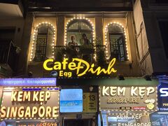 夜のカフェ巡り。Café Dinh。
ベトナムに来たからには、ハイランズコーヒーとかコンカフェも行きたいのだけど、ローカルのオシャレカフェが多すぎてカフェパトロールが大変です（笑）

