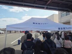 約10分で久里浜港ターミナルに到着
受付のために多くの人が並んでいました
定員500名でチケットはすでに完売
