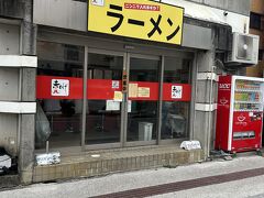 お昼ご飯は、横浜でよく行くラーメン屋さん「赤ひげ」と、
同じ名前のラーメン屋さんへ。

※とにかく那覇で買物がしたかったので、このラーメン屋の存在をツレへの餌にし、
帰りの那覇立ち寄りができたので、行かざるを得なかっただけなんですが・・・