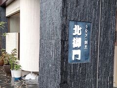 北御門 諫早本店