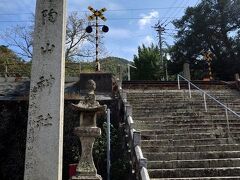 10分ほどで到着。
陶山神社。