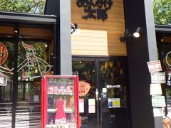 あんかけ太郎
名古屋城金シャチ横丁にある。
名古屋のB級グルメ（名古屋めし）の一つであるあんかけスパを提供。

前回訪れた時に利用したビストロ那古屋は撤退していた。