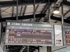 旅の始まりは東京駅。
一昨日も来ました（笑）
「はくたか」にて出発。