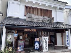 まず来た道を少し戻ってお腹を満たすことに。
「小川の庄大門店」でおやきを頂きます。