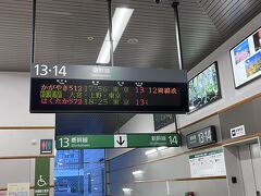 長野駅 (JR東日本)