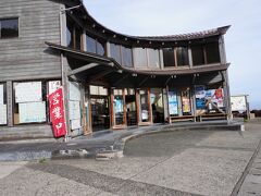 佐渡西三川ゴールドパーク→矢島体験交流館4.3ｋｍ
矢島体験交流館
ここでたらい船に乗ってみます。