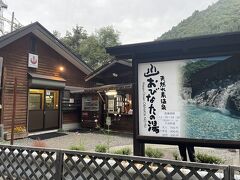 昨年に引き続きおびなたの湯へ。
大人700円、子ども400円です。