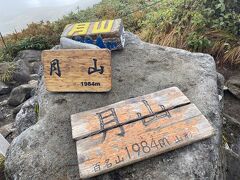 頂上は神社の奥に進んだ所にあります。道がぐちょぐちょでした。