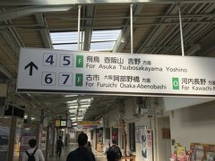 午前８時前に自宅を出発。

９時２９分近鉄橿原神宮前駅に到着。ここで、近鉄吉野線に乗り換える。