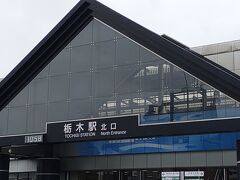 栃木駅北口(メイン)です。