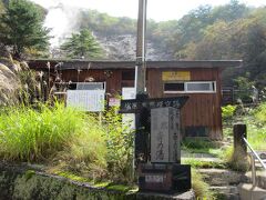 8:55-10:20　奥塩原新湯（栃木県那須塩原市湯本塩原）曇り時々晴れ・21℃

この共同浴場のすぐ背後に「新湯爆裂噴火口跡」があります。
源泉温度は70℃以上と高いです。