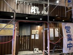 別府の夕食は「海鮮居酒屋 れん」です。