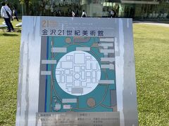 ホテルから徒歩で今回の旅の目的、金沢21世紀美術館に向かいます