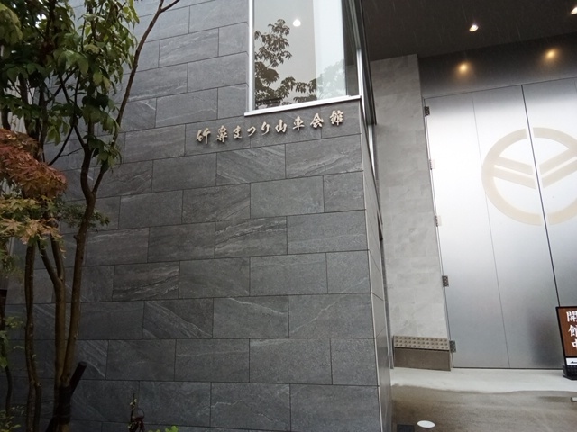 更に少し歩くと、竹鼻まつり山車会館があります。実際のお祭りの山車とお祭りの紹介VTRを見ることができます。映画資料館、アートギャラリーとの共通券５００円で入館することもできます。単館券もあります。