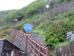 階段国道339号