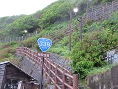 階段国道３３９号