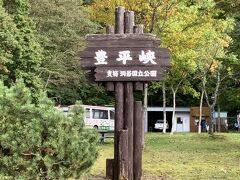 豊平峡は札幌の有数な紅葉の名所らしいです。