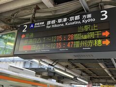 さて　今日の宿へ
関ケ原駅　昼は１時間に電車２本