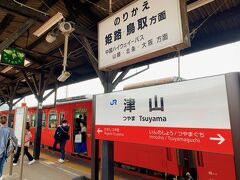 岡山駅からはJR津山線に乗り換え、鈍行列車で津山駅にやって来ました。　ここまでちゃんと時間通りで、11:01amに到着しました。