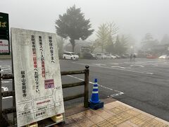 金剛峯寺前駐車場に駐車して京大坂道への挑戦開始！