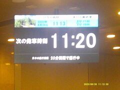 この日は15時頃から山沿いで天気が崩れる予報が出ていたので、できるだけ早く登りたい、という焦りはありました。

何とか予定通り、こちらのロープウェイに間に合いました。