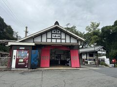 九度山駅