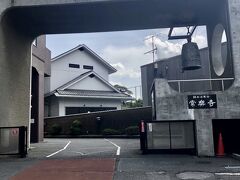 牛込柳町駅横なので何度か行ったことがありますが、興味を持てるところがありません。
古いマンションの一階が本堂です。