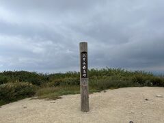 １４時３５分に、六甲山頂に到着しました。
やっと着いた～

途中の２０分のロスタイムを考えると、芦屋川駅からはちょうど４時間ですね。

あまり山歩きしない私にとって、片道４時間の登山は、縄文杉登山の６時間に次ぐものかも。
ただ、しんどさは、こちらが上でした。