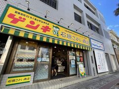 ホテルに戻る途中、石垣さかい商店さんへ。