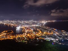 函館山の夜景を見に行きますよ～

ロープウエイのチケットは1800円なのですが
ダイナミックパッケージのオプションで
なんと100円で乗れてしまいました！
安～～～い!!!

しかしながらこのタイミングで行ったのが大失敗！
乗り場は団体客が次から次へと押し寄せ大混雑!!!
そして夕飯を食べる予定だったお店が
まさかの売り切れで入れなかったんです。
食事してから行けば全てが上手く行ったのになぁ。

山頂ももちろん大混雑でしたけど
見学するスペースは広いから
何とか写真を撮ることが出来ました。

函館山も9回目だと思うのですが
今までで一番混雑してました
