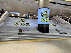 で、ふたたびの阪急梅田駅で気づく。

阪神タイガースの歌、「六甲おろし」の「フレ　フレフレフレ」に「アレ」がかかってたんですね～(*ﾟ∀ﾟ*)!!

大掛かりすぎる・・・（笑）