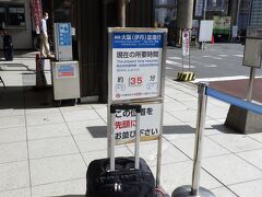 集合時刻は伊丹空港12：50、最寄り駅から新大阪駅、ここからリムジンバス
昨夜も日付が変わってから消灯
9月の中旬にバンコクに行ってから本来の早寝早起きのリズムが乱れ、10月中には修正したい