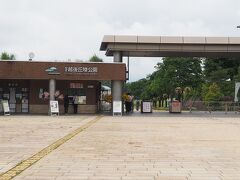 国営越後丘陵公園