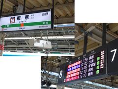 　東京駅から、上野東京ライン（高崎線）に乗車（11：59）