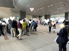 東京駅のツアー集合場所。
こんな風に大勢の人で賑わっていました。

一番右に写っている方が今回のツアーガイドさんでした。いつもニコニコしている方で親切でてきぱき、楽しい旅を更に盛り上げてくれました!(^^)!