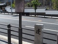 一心寺の前を通る国道25号線はけっこうな傾斜のある坂になっており、ここは天王寺七坂のひとつの逢坂です。途中にはこうした石碑と説明板もありました。