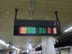 　ＪＲ大宮駅から、埼京線（川越行き）に乗車