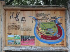 　巾着田の案内板。巾着田は、高麗川の蛇行によってつくられ、その形が巾着袋に似ていることからそう呼ばれるようになった、直径約500ｍ、面積約22haの大きさを誇る、日本一の曼珠沙華の群生地。川に沿ってしばらく歩くと、入場料支払所に。「曼珠沙華まつり」の期間中だけ、一人500円の入場料が必要です。