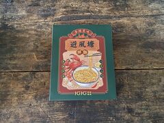 Kiki麺のカニ味？初めて見たので購入してみる。30ドル。