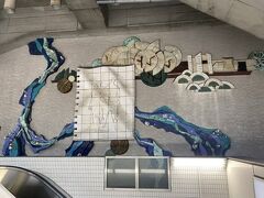王子駅の壁画「ふれあい」。青いところは石神井川を表しているそうです