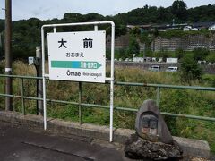 終点まで乗車してみました
やはり　18きっぷの鉄ファン　結構乗車していました
普段　なかなか行けない　どん詰まり（表紙の写真）
そそられる魅力があります

到着した列車で折り返し
でないと　次は　夕方まで　待つことになります
たいへん！！
